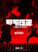 公司绑票令